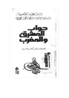 حوار المشرق والمغرب.pdf