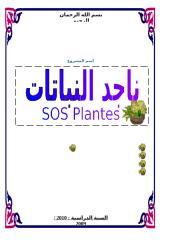 Etude_SOS_Plantes.doc