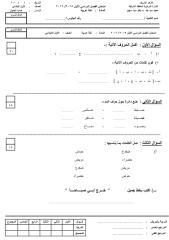 لغة عربية 1.pdf