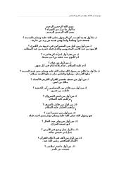 موسوعة ال 1000 سؤال في التاريخ الاسلامي.doc