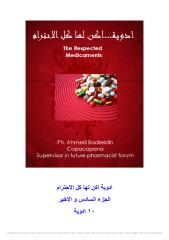 respected medicament vol 6.pdf